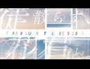 _Asagi - 徒花散らす、君と。(feat. 裏命)