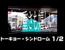 バーチャルシンガー・アンダーグラウンド・カタログ PART 16