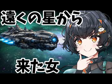 【琴詠ニア新規立ち絵記念投稿祭2026夏】宇宙の旅と琴詠ニアとAIと…【ソフトフェアトーク劇場】