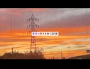 SP旅END動画