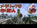 コガネムシたん　第六回10秒動画祭