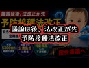 ◆議論より法改正が先？赤ちゃん向け抗体製剤をめぐる国会論戦へ