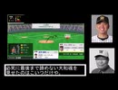 虎塚バットスクール校長のお話(2026.06.12 阪神対オリックス 1回戦)