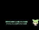 【ナイトレイン勉強動画】ずんだもん実況　執行者　ソロ　自習室　Part4　【ELDEN RING　NIGHTREIGN】