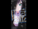 ハガレン【歌ってみた】嘘-シド【繭墨】