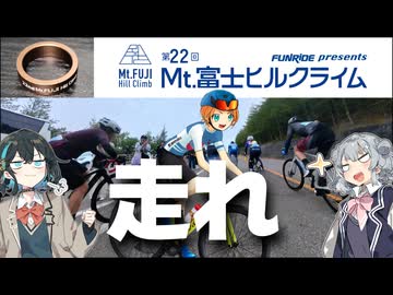 【第4ウェーブ】霧の中の闘い！富士ヒルリベンジ！【前が見えねェ】