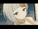 リュウセンケイ(full ver.)／知声