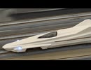 限界新幹線バルキリー・橋本ポポンデッタ試運転（2026）