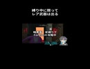 【バイオレクイエム】縛り中に限ってレア武器は出る【LMDF】