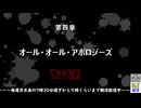 【２０２６年６月１２日】【金曜定期】【ダンガンロンパ 希望の学園と絶望の高校生】第四章Part2（ネタバレ注意）