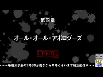 【２０２６年６月１２日】【金曜定期】【ダンガンロンパ 希望の学園と絶望の高校生】第四章Part2（ネタバレ注意）