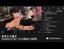 【映像の左右反転】【ゆのんちゃん】「眼帯弁当魔界」【2026/6/12】【第543回】
