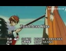 新リヨン伝説もう一人のフレア主題歌「Tasteless Kiss」歌/みんと