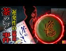 【2009】『5000万個売れた石鹸』がある日突然「猛毒」になった理由…「食べる」と「触れる」のリスクの違い…『茶のしずく事件』を解説（リメイク版）