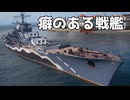 【WoWS】主砲２つでも戦えるぞ #4｜「ボロジノ」【ちょっぴり字幕実況：World of Warships】