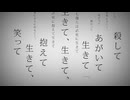 【全力表現で】命に嫌われている。 | 歌ってみた by Suq.