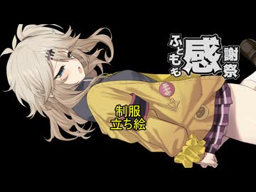 【ふともも感謝祭】ヤッペン式春日部つむぎ立ち絵編【動画版】