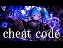 【ニコ動限定公開】cheat code　（English Lyrics Version）