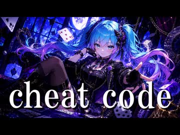 【ニコ動限定公開】cheat code　（English Lyrics Version）