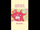 そういえば元気（疑問）かに（単品）