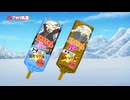 アカリ乳業「アカリちゃんバー」１５秒CM