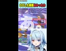 リスナーが来た瞬間に倒された件【DQX/夕ヶ浜レイウ】#ドラゴンクエストX #shorts
