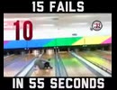 動画12：55秒間に15回の失敗