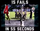 動画#15：55秒で15回失敗 パート4