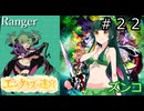 【世界樹の迷宮２】エンゲキブの迷宮　＃２２【ソフトウェアトーク実況】