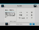 謎解きメール2ムービー Part9