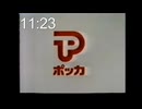 動画第32弾：日本のコマーシャルロゴ パート18