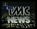 動画第36弾：TMCニュース