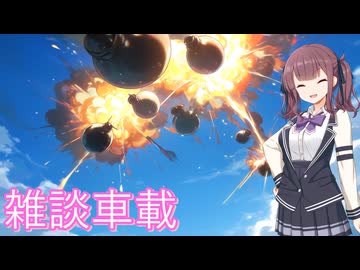 【Cevio車載】広告の話とか【雑談車載】