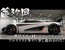 【Forza Horizon 6】＃37 朝活ガチャ回してフェスティバルプレイリスト冬イベ少し進めるのだ！（ジェットカット版）