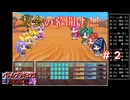 バトルプリキュア3を実況プレイ！part2　お前ら何属性やねん…