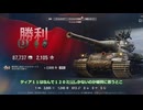 【wot・ AMX M4 mle. 54】撃ちたくなるに抗えない防循持ち重戦車【ずんだもん＆めたん実況】