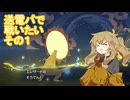 【ポケモンチャンピオンズ】送電パで戦いたいその1_MA-2【VOICEVOX】