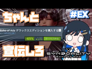 【#SYNDUALITY】青春デュアリティ宣伝回【双葉湊音】