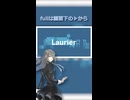 【セレスト】Laurier【UTAUカバー】