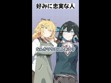 【第六回10秒動画投稿祭】リクエストする人
