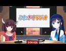 【ソフトウェアトークラジオ】 #1 ふたきりラジオ 【双葉湊音】 【東北きりたん】