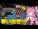 【Among Us】思い出せ!!!ぼくの役職は忘却者・・・からの？｜茜ちゃんの宇宙日記#154