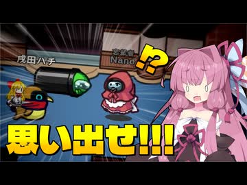 【Among Us】思い出せ!!!ぼくの役職は忘却者・・・からの？｜茜ちゃんの宇宙日記#154