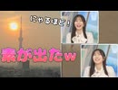 【魚住茉由】□□っ「素が出るコメントをしてしまうまゆちゃん (ツベコメ有り)」