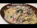 ルーミックのホワイトソースで、ホワイトソースパスタを作ってみました♪