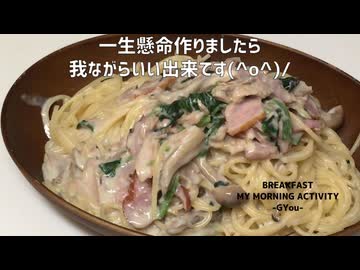 ルーミックのホワイトソースで、ホワイトソースパスタを作ってみました♪