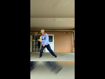 【けん玉】ブレス　踊ってみた