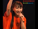 堀江由衣の天使のたまご 第1237回(2026.6.12)