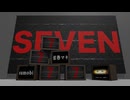 『7』 -SEVEN-　 弦巻マキ【ボカダーク投稿祭】