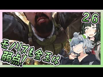 【S.T.A.L.K.E.R.2】六花とずん子のゾーン散歩　その２６【1.7】